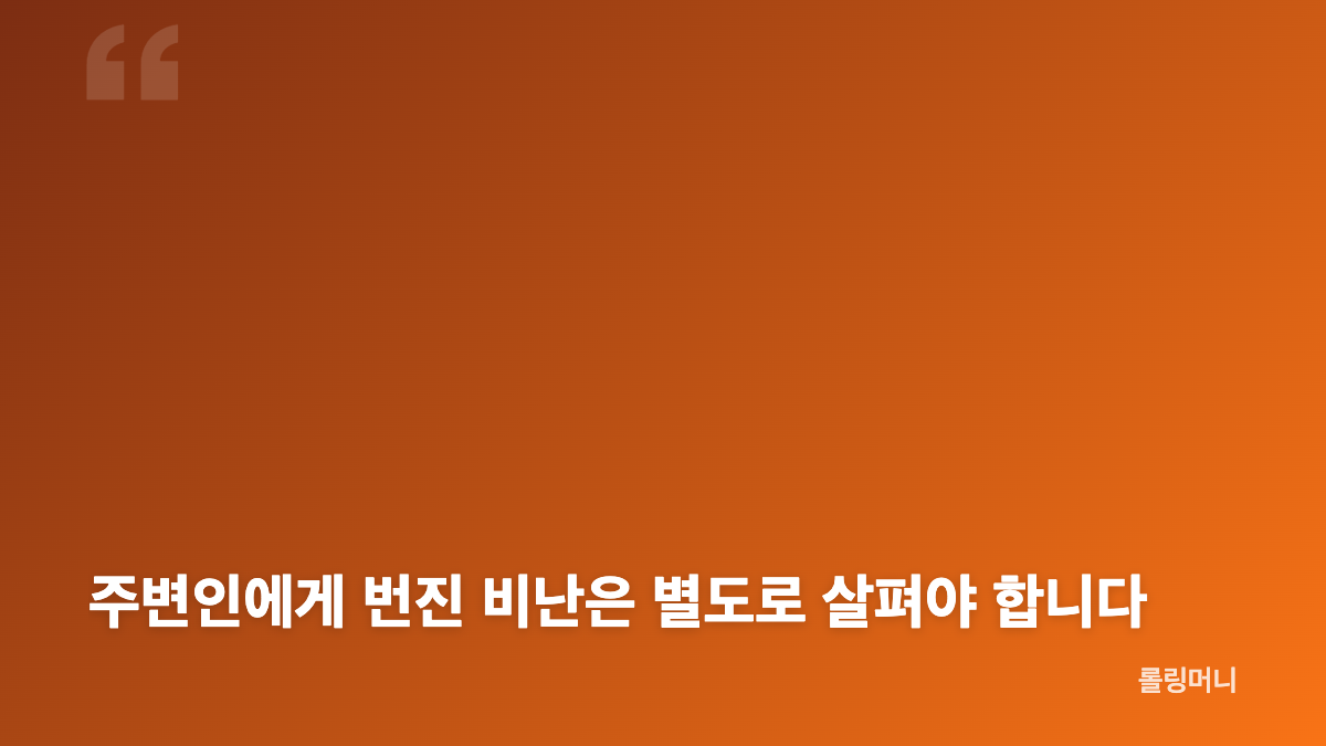 박위 송지은 명절 영상 차별 의혹의 쟁점