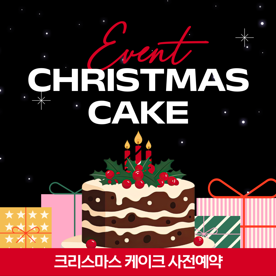 크리스마스 케이크 사전예약 혜택 비교 뚜레쥬르 투썸 스타벅스