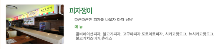 피자쟁이