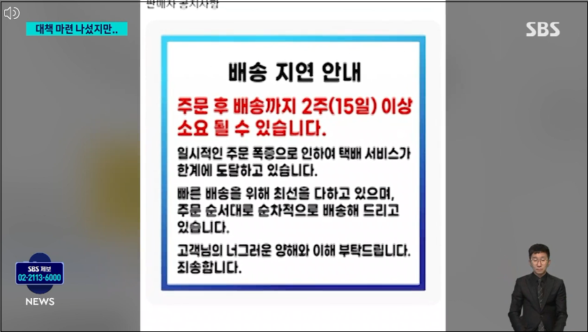 요소수-중국수출금지령-내년1분기까지-전면제한-2년전-대란재현-불안-걱정없이-해외직구-안내