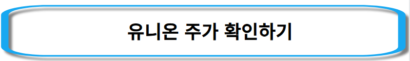 희토류-관련주