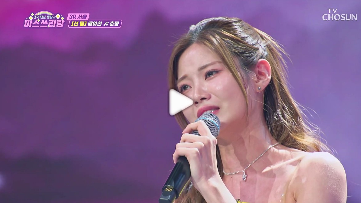 미스쓰리랑 다시보기
