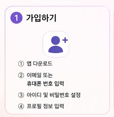 인스타 사용법(가입하기)