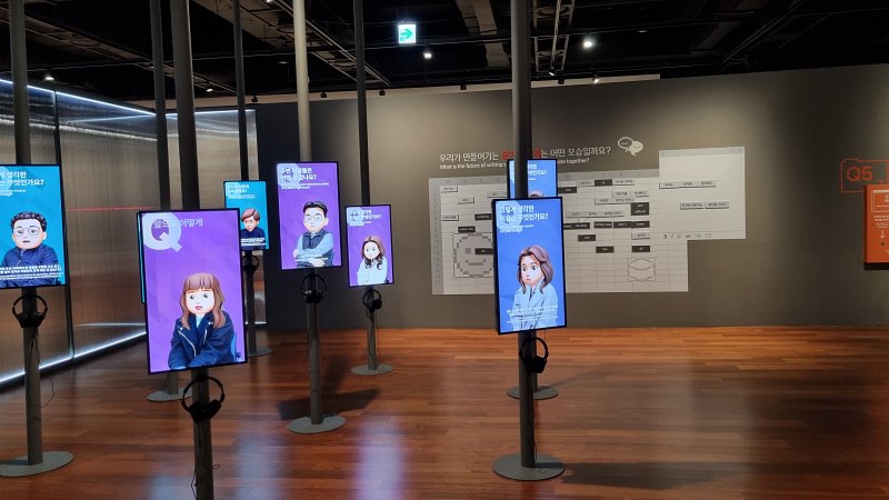 너의 생각을 말해봐