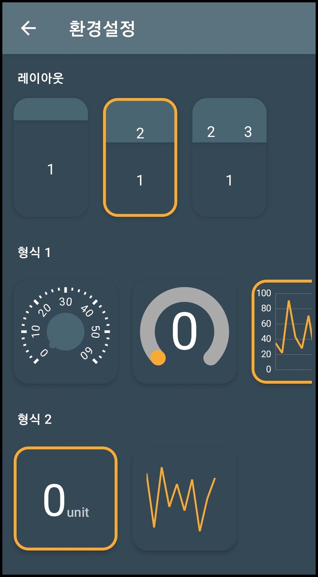 습도계 환경 설정