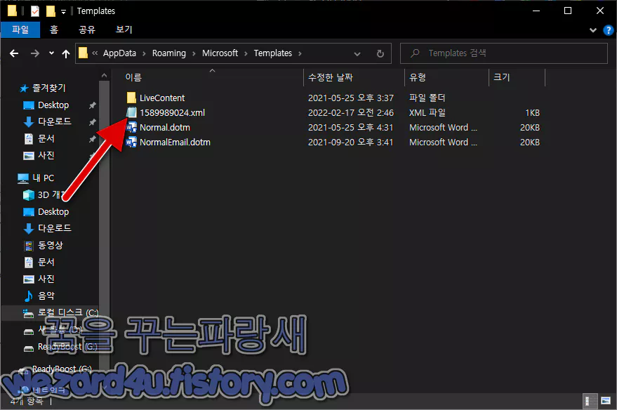 매크로 실행 후 드롭되는 xml 파일 위치