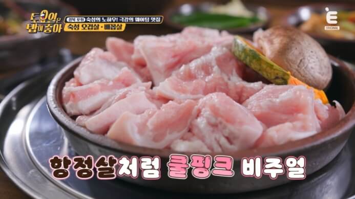 토밥즈-포항-배꼽살