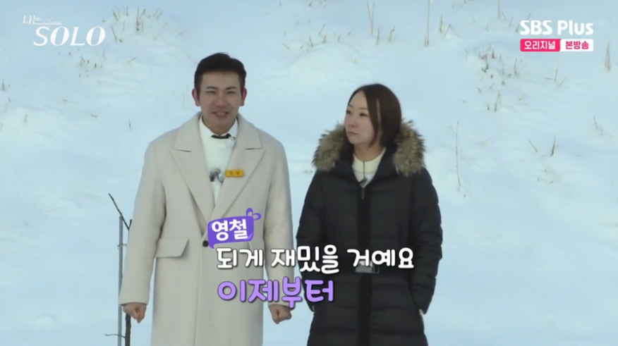 나는솔로14기 정숙