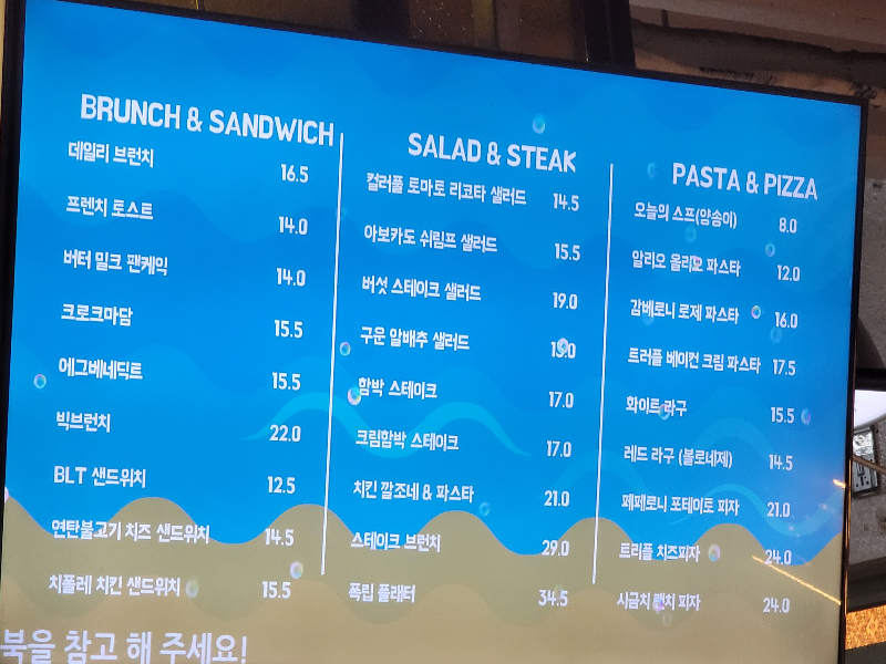 브런치&음식 메뉴판