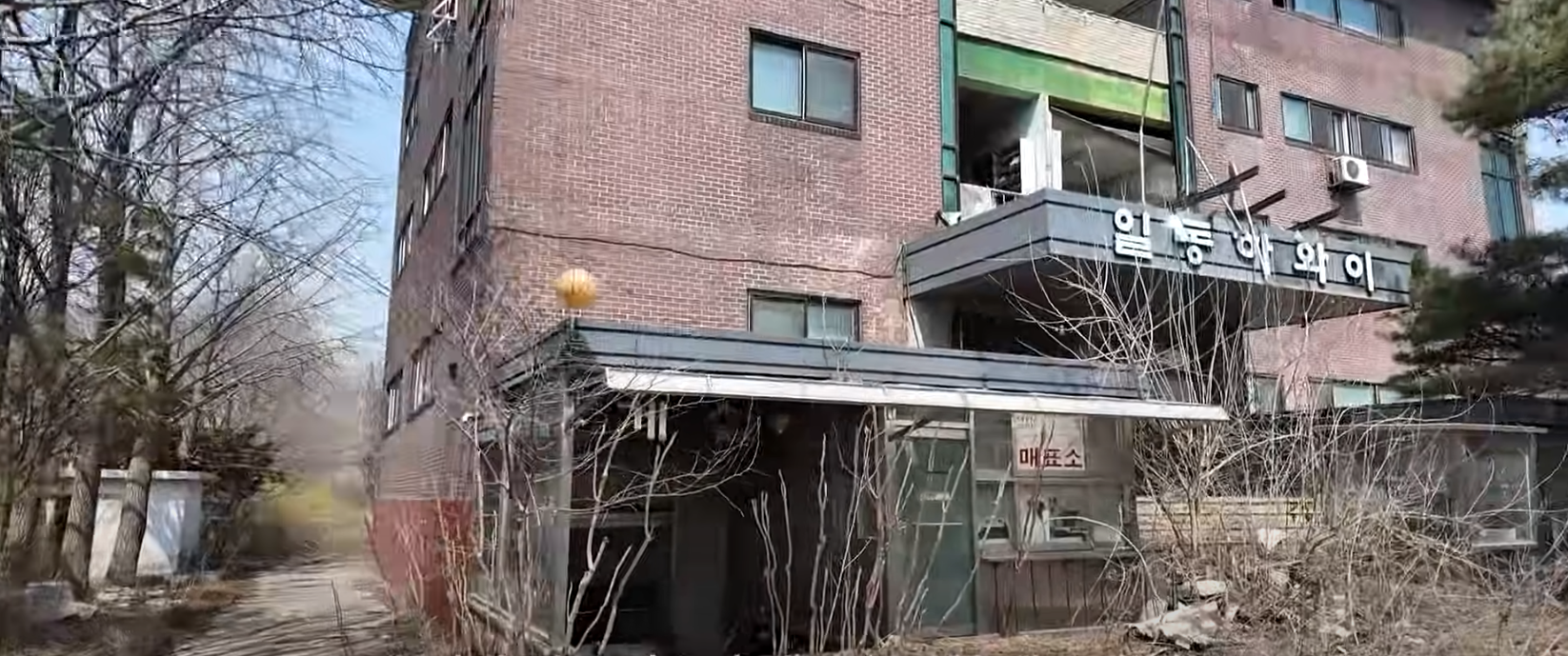 폐허가 된 포천 부동산