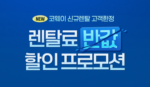 코웨이 비데 AS 비용 얼마?｜출장비&middot;수리비 총정리