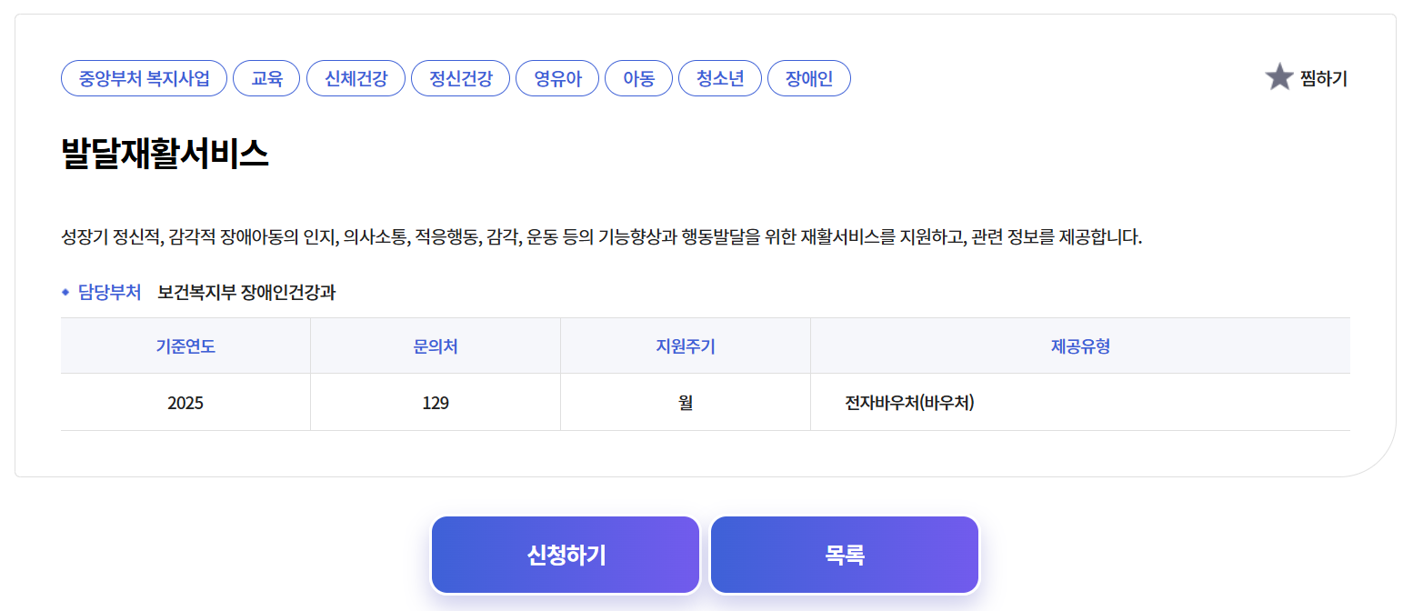 복지로 홈페이지