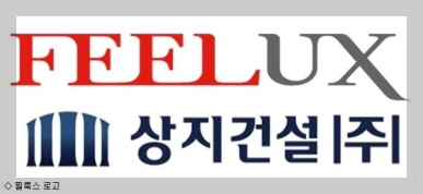  상지건설 이미지