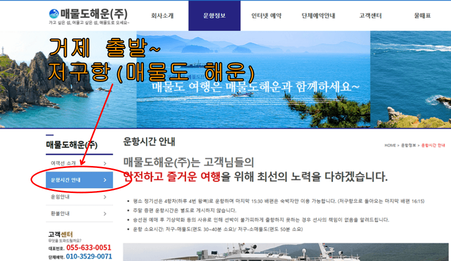 소매물도 배시간표