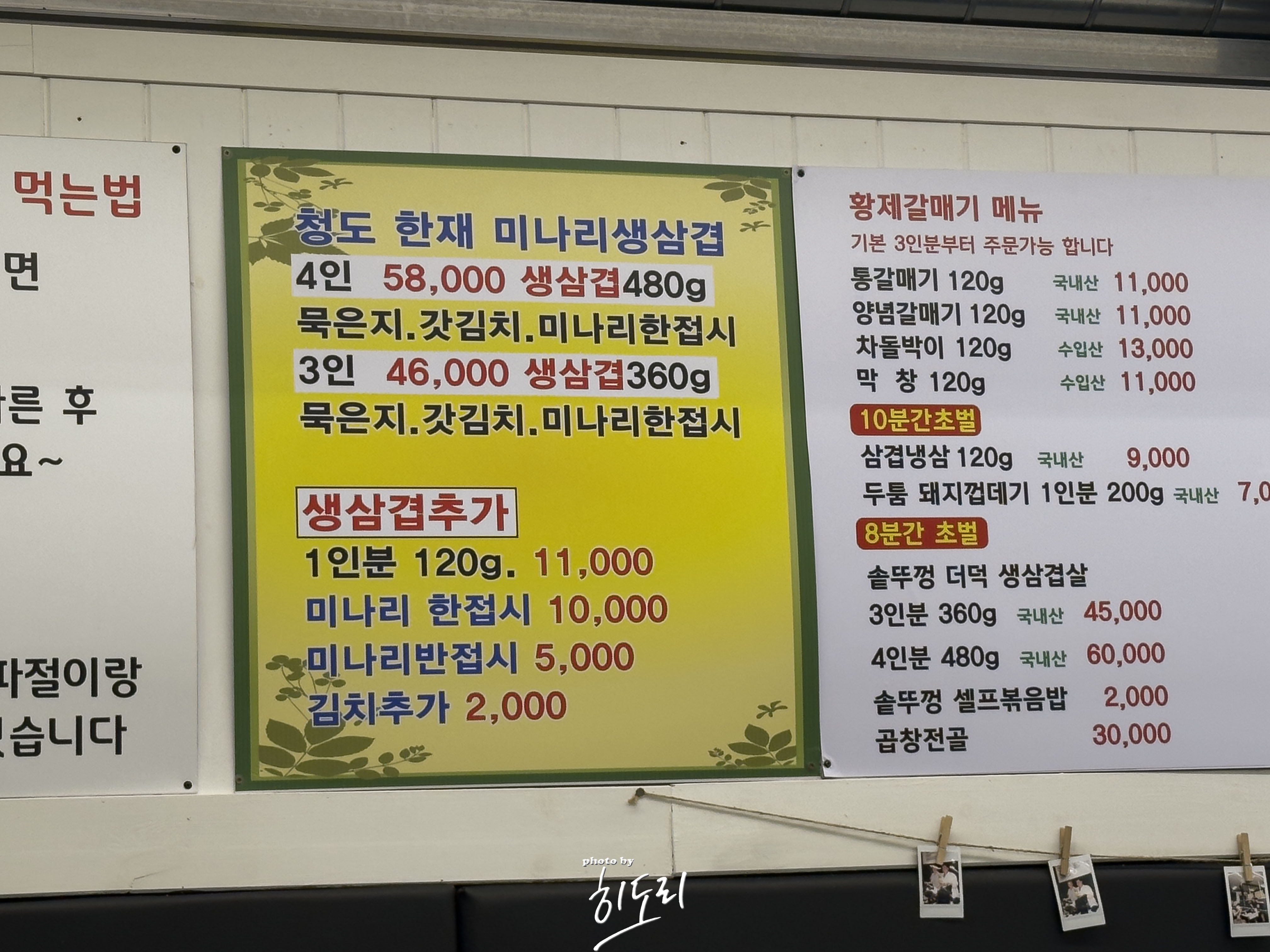 울산 온산 덕신 | 황제갈매기 - 셀프바 반찬 넉넉한 갈매기살 맛집 4