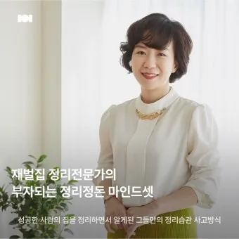 정리수납전문가 시험일정 교육기관 취업처 중장년 홈정리 코치 되기_8