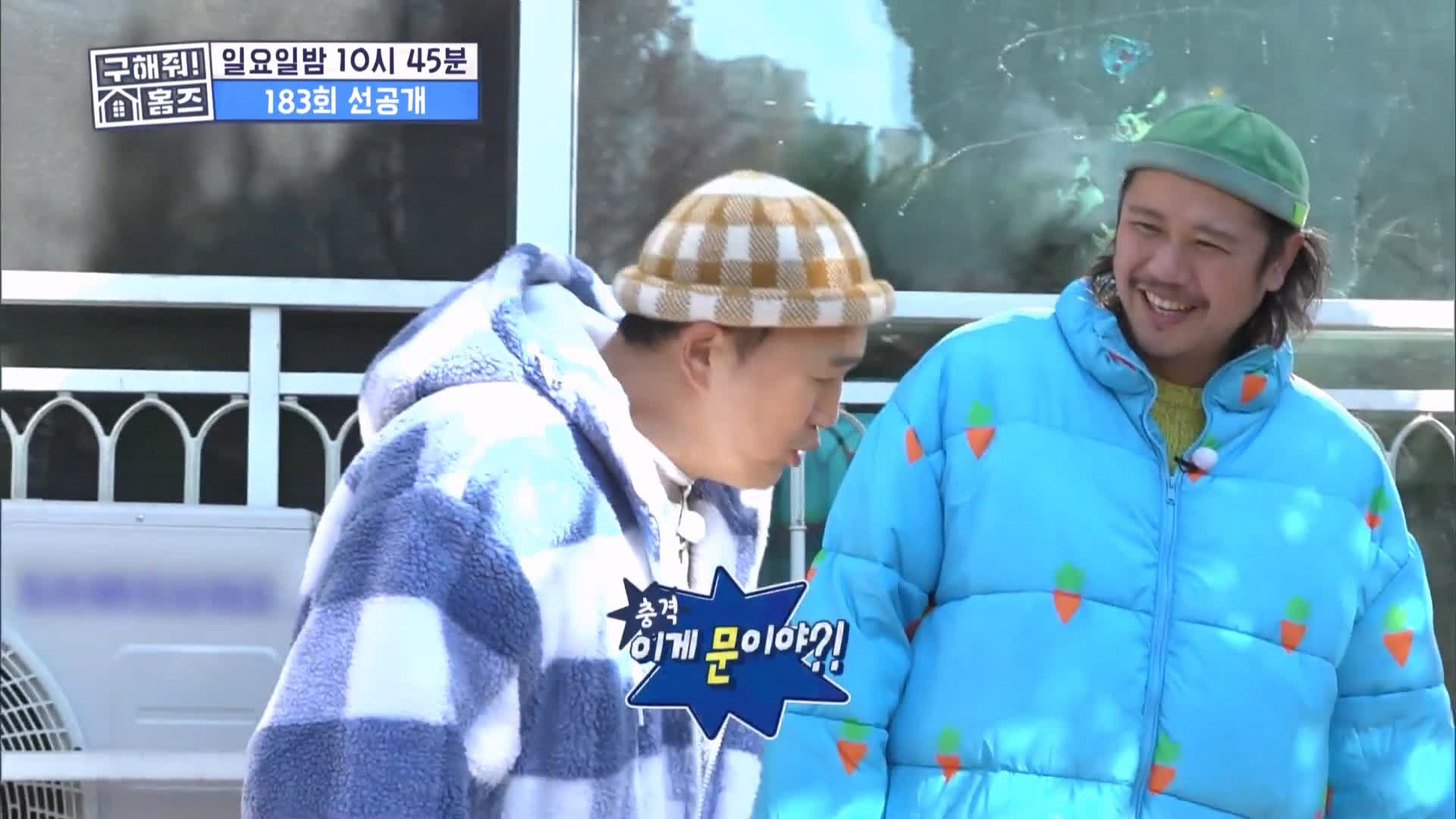 구해줘홈즈 용인시 수지구 성복동 겨울연가든 아파트 APT 인테리어 리모델링 파도파도 홈서핑 성탄 특집 소개
