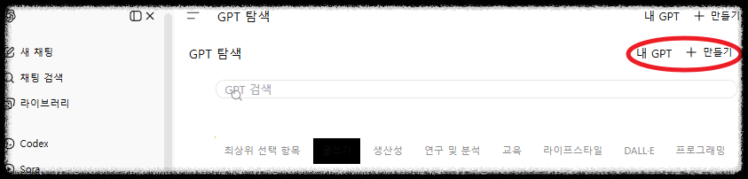 우리 회사만의 맞춤형 GPTs 만드는 방법 "콘텐츠 자동화 10배 효율 높이기" 맞춤 설정 초보자도 가능한 실전가이드 설정법 완전정복 역할