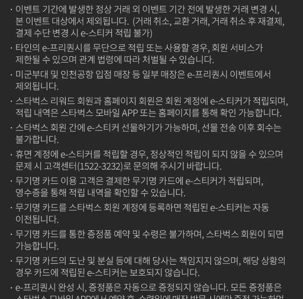 2024 스타벅스 다이어리