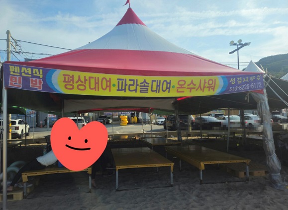 오도1리해수욕장(오도리해수욕장)