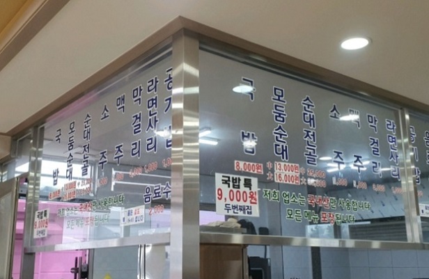 메뉴판