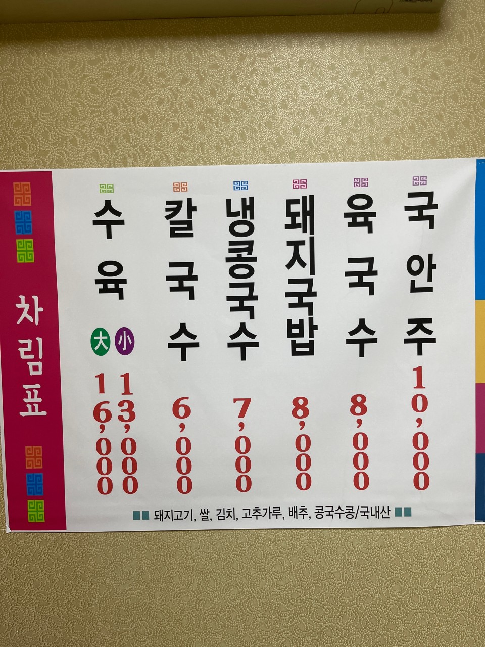 6시 내고향 경북 영천 옛날 칼국수 수육 맛집