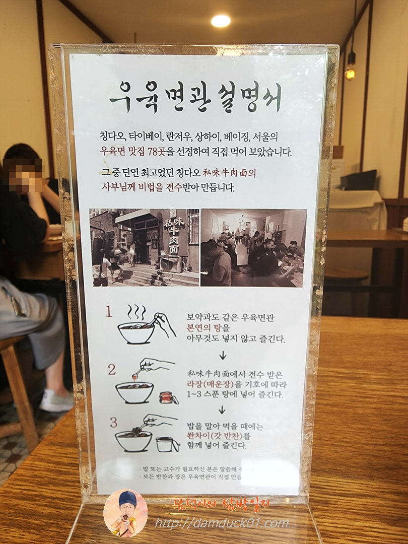 우육면관 설명서