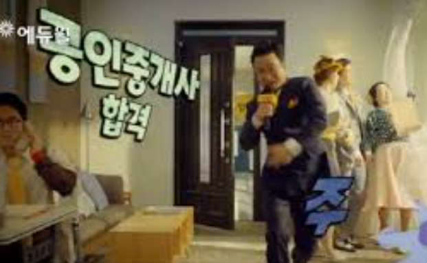 공인중개사 시험