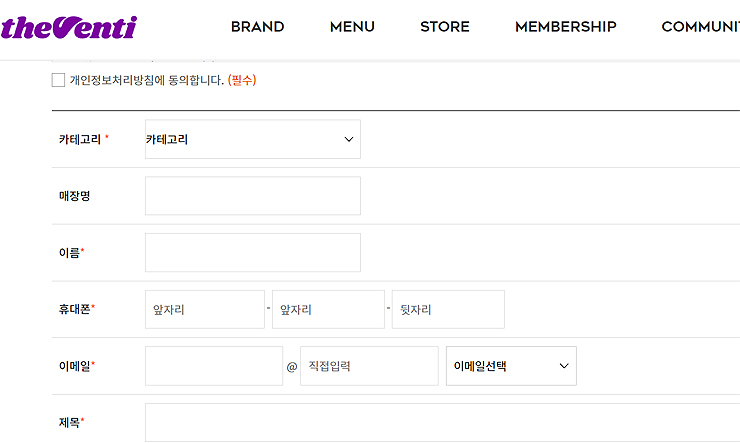 더벤티-고객센터-문의