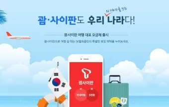 괌과 사이판 여행 비교 경비 관광지 날씨 특징 정리_19