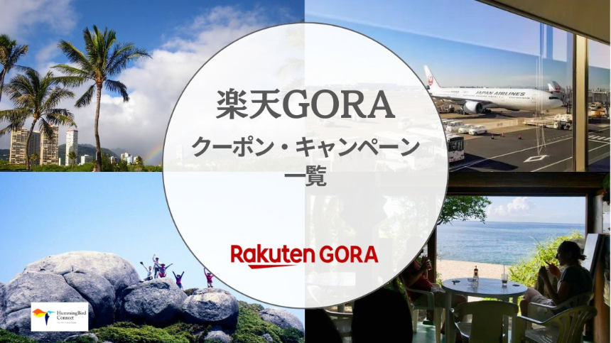 일본 골프장 예약의 새로운 길잡이 라쿠텐 고라(Rakuten GORA) 활용법