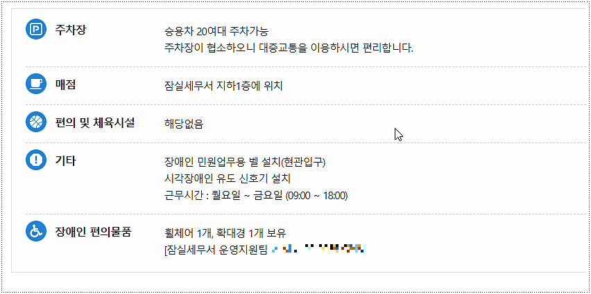 시설 이용 안내