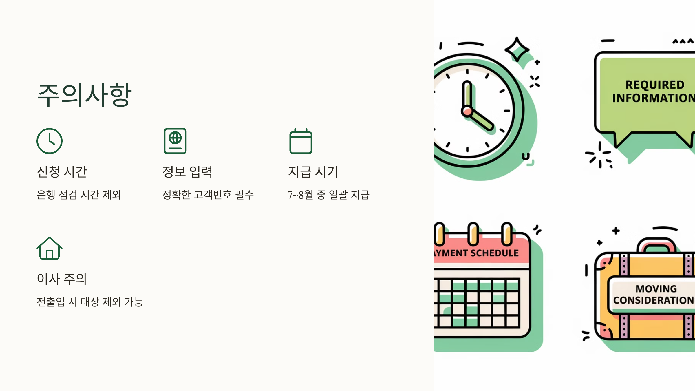 도시가스 캐시백 신청방법