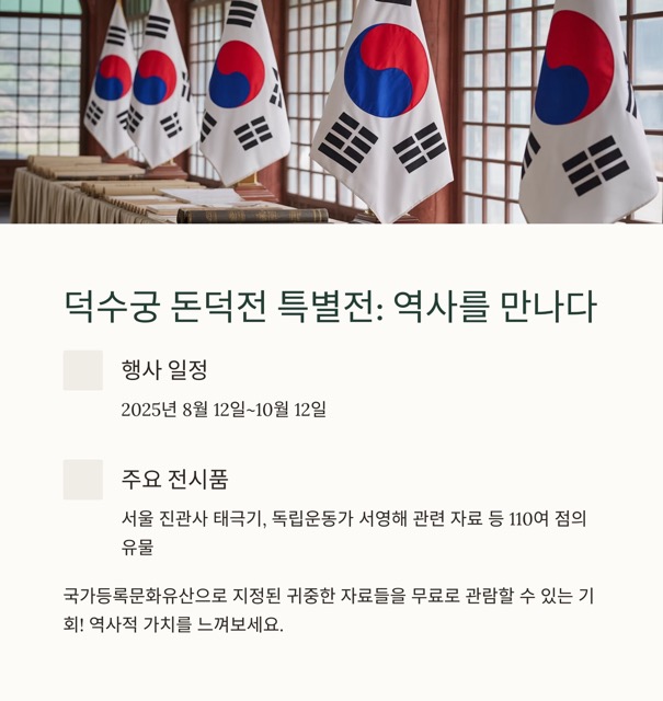 광복 80주년 기념 행사 서울