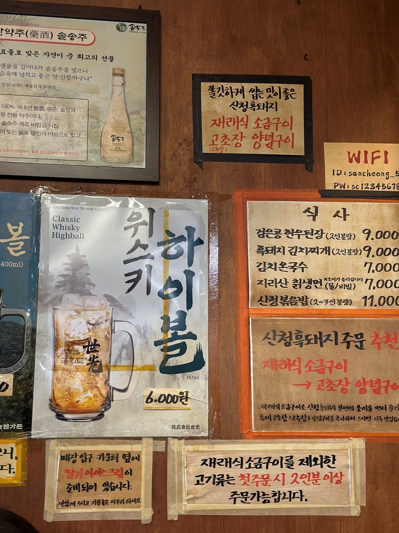 산청(2)