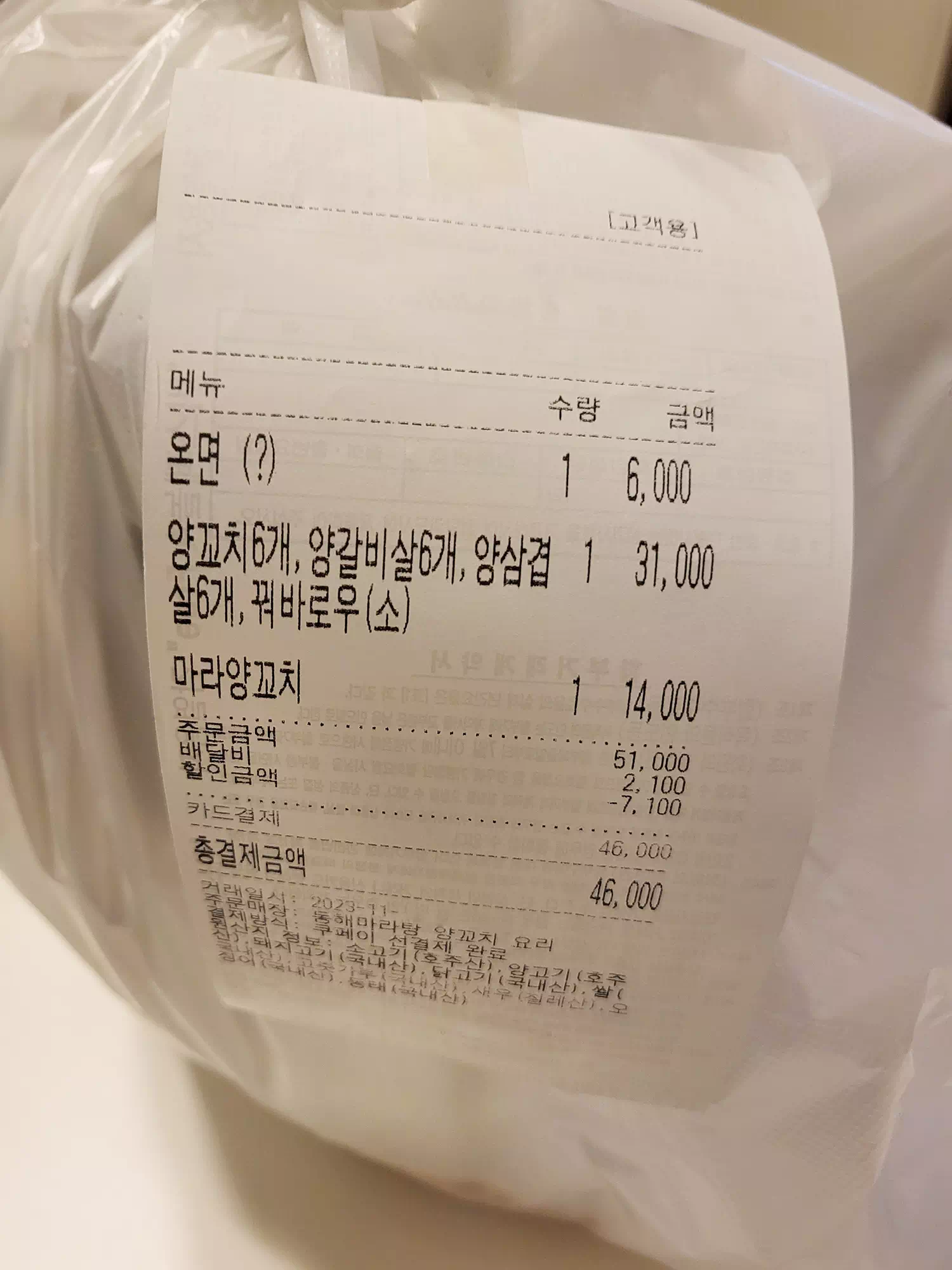 영수증
