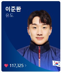 8월 3일 한국 경기 일정