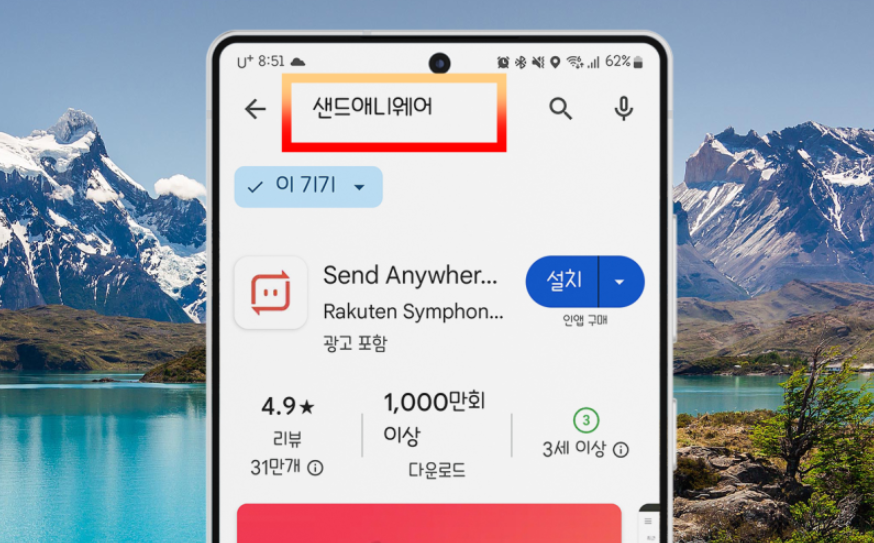 핸드폰 사진 컴퓨터-사진2