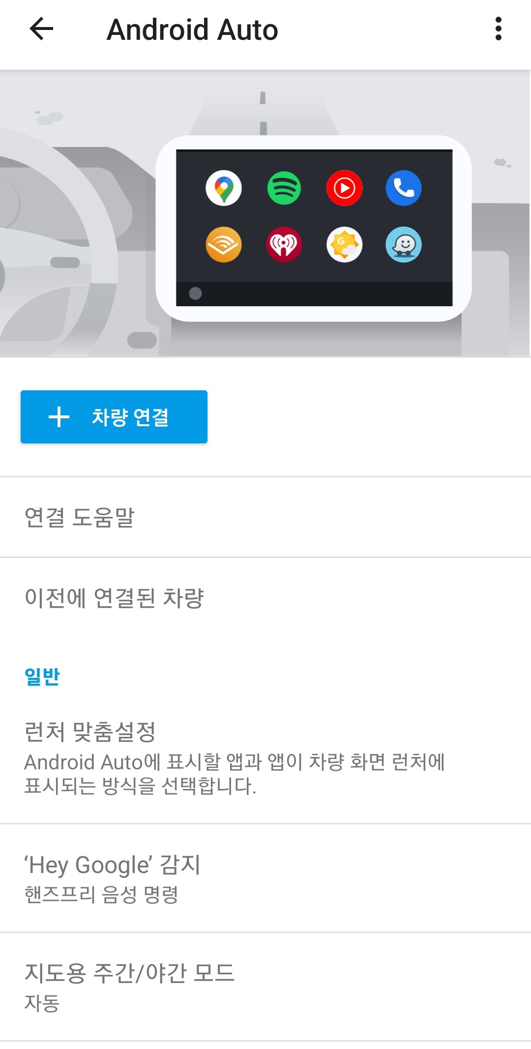 안드로이드-오토-화면