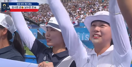 여자 양궁 개인, 임시현 금메달, 남수현 은메달