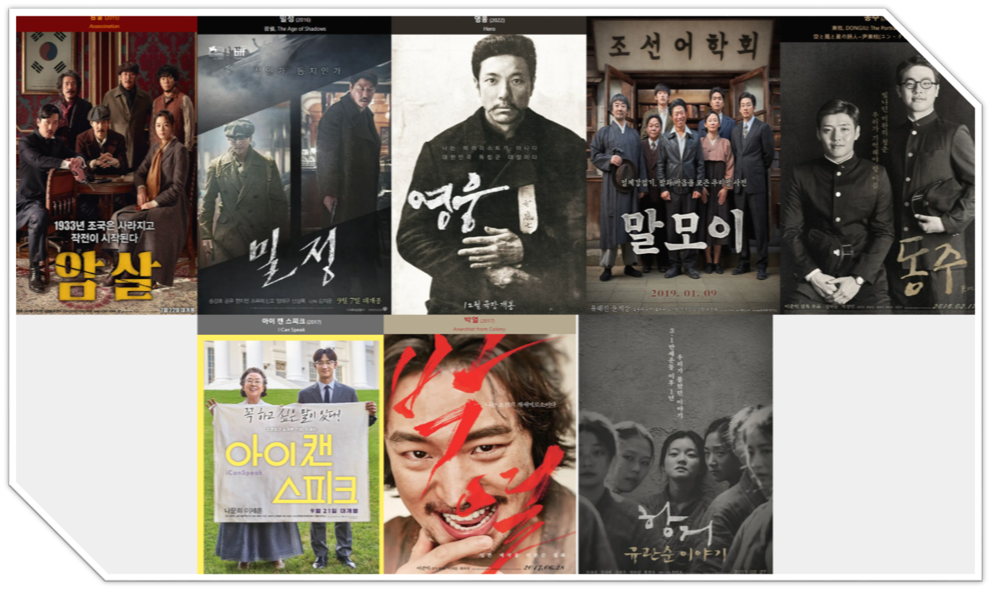 일제시대배경 영화