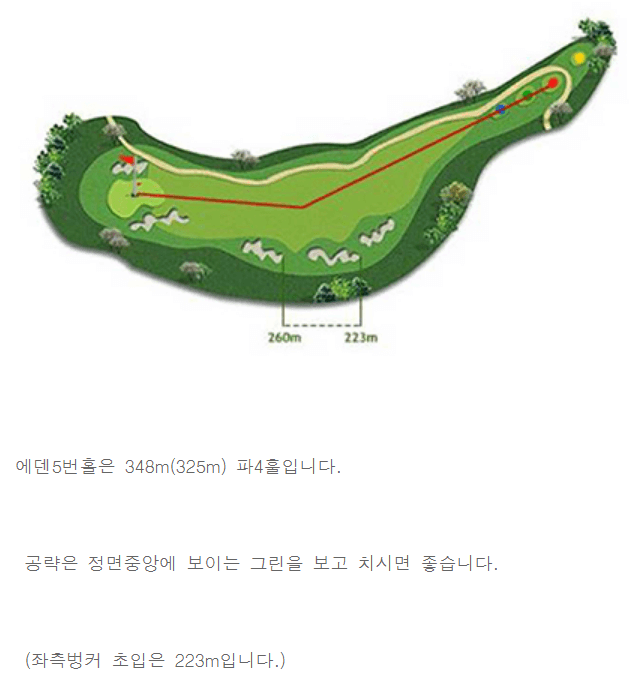 에덴밸리 컨트리클럽 에덴코스 05