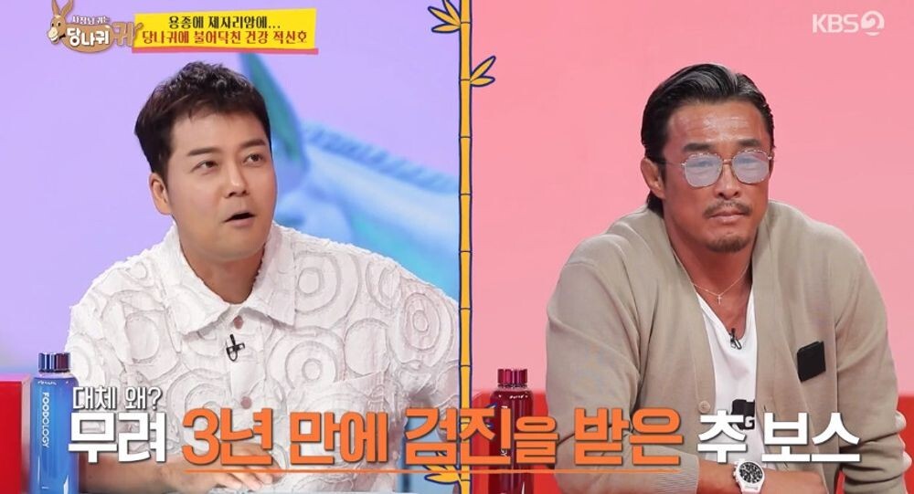 추성훈 건강검진