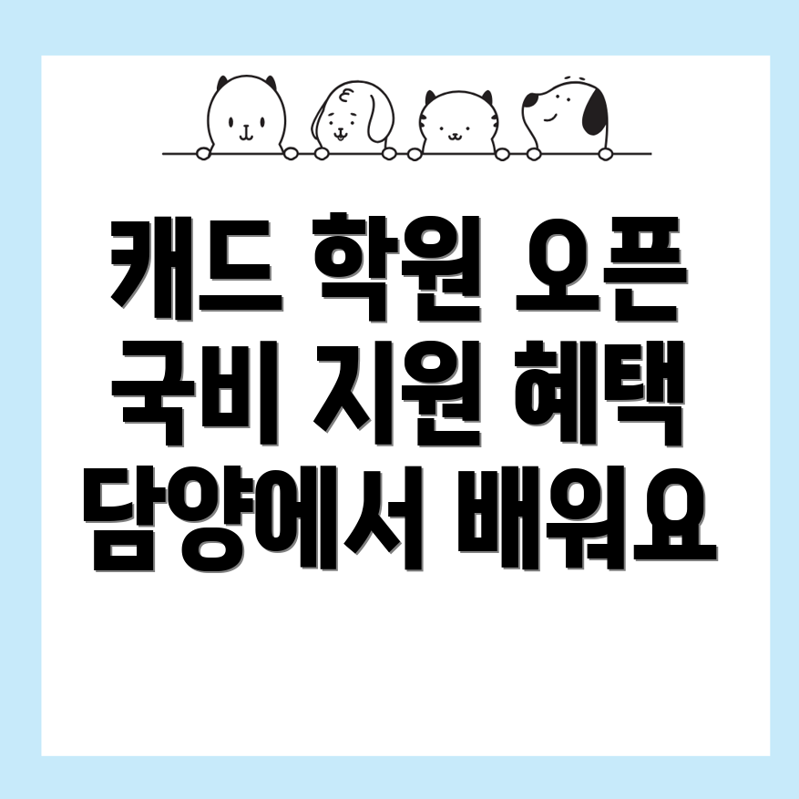 캐드 국비지원