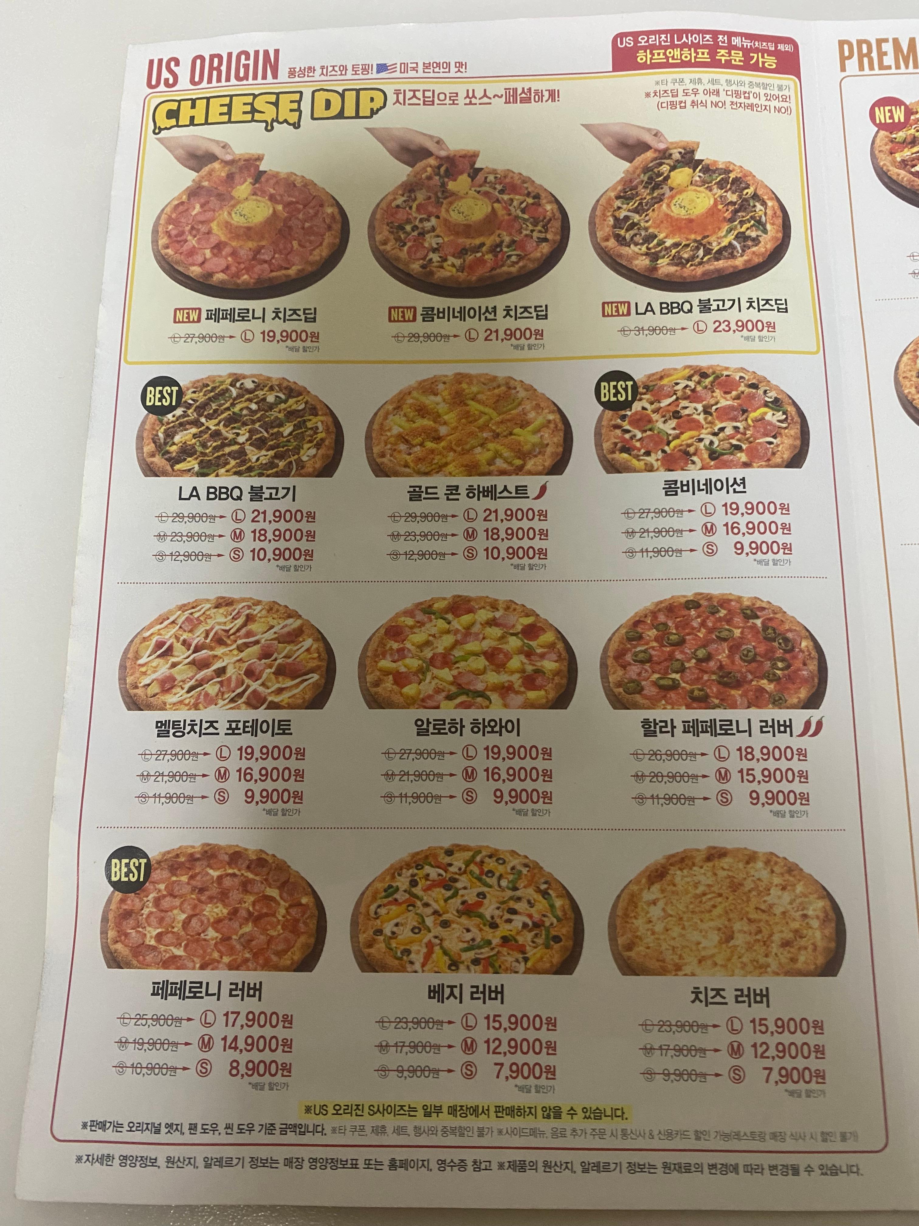 피자헛 US 오리진 메뉴판 사진입니다.