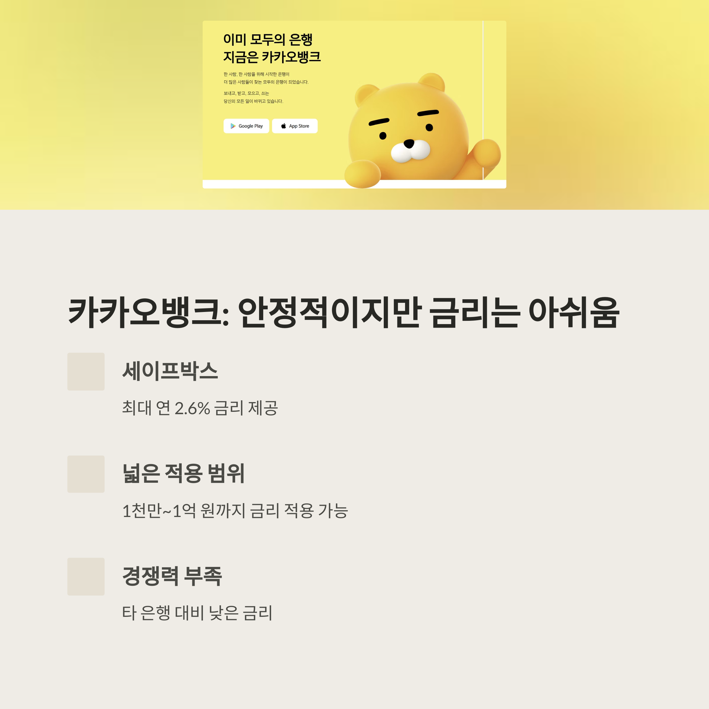 파킹통장 금리 비교 분석