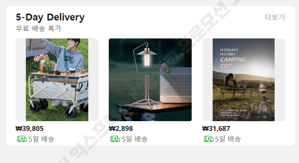 알리 익스프레스 프로모션 코드