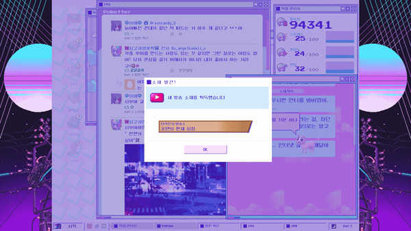 아메짱 방송 키워드 수집