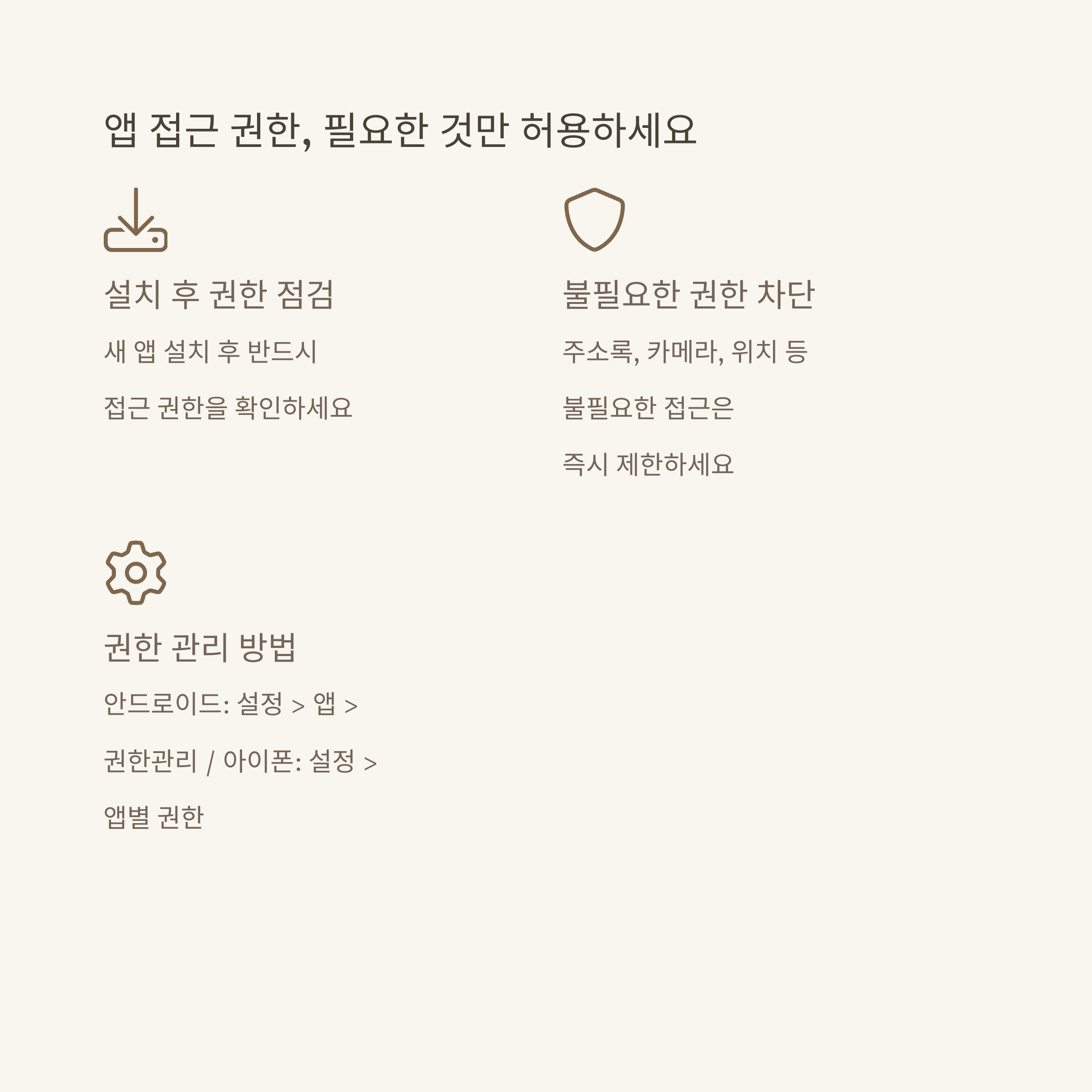 개인정보 유출 피해 방지하는 10가지 꿀팁
