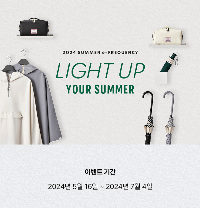 스타벅스 2024 써머 이프리퀀시 제품